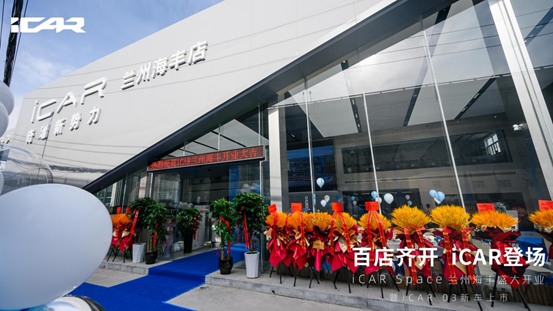 两店焕新登场 诸侯快讯汽车新能源业务版图持续扩张